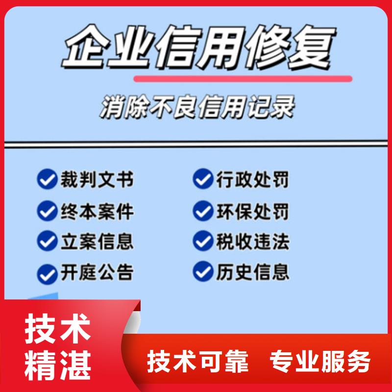 企业信用修复公司套路骗局案例分享会发言稿范文