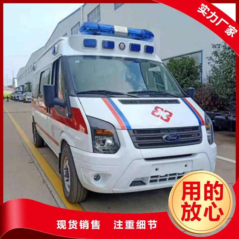 长途救护车一口价全包