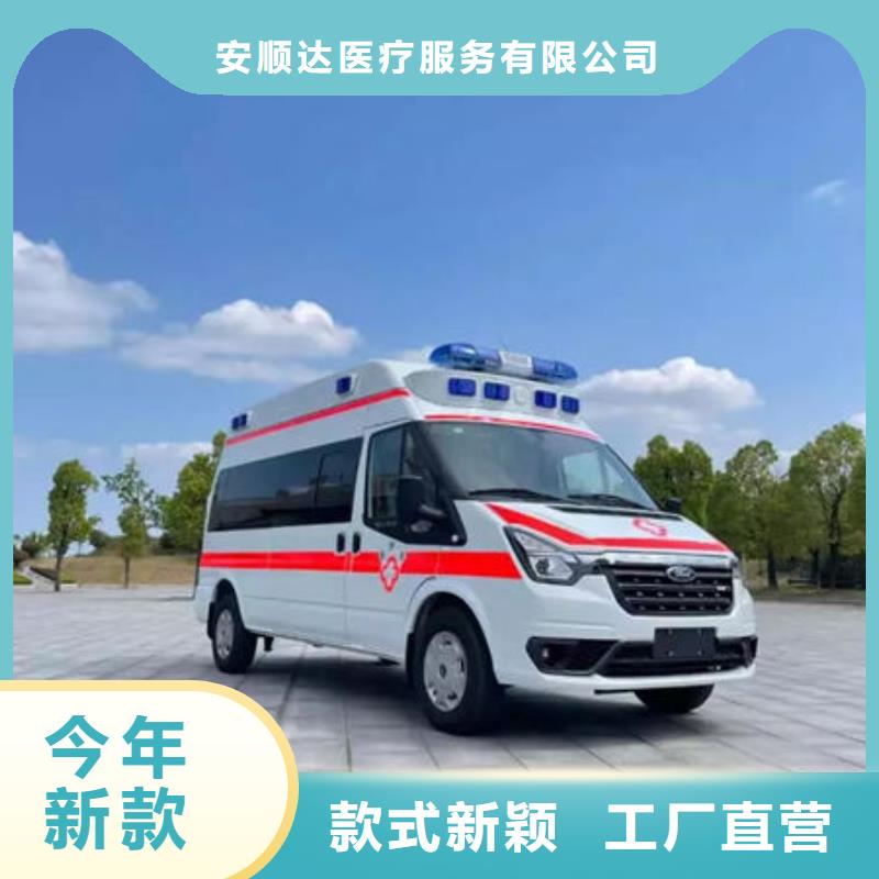 私人救护车就近派车