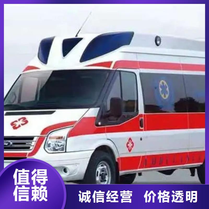 救护车出租无额外费用