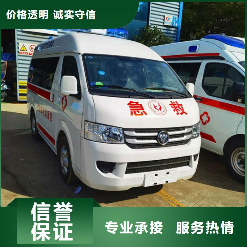 长途救护车出租本地车辆