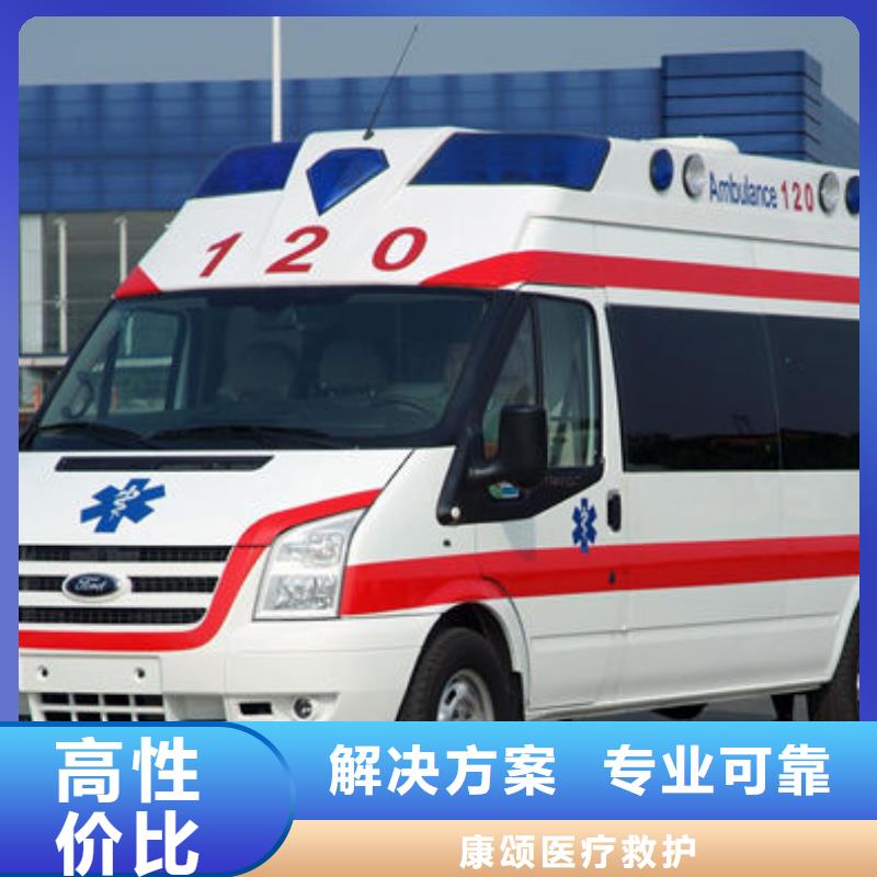 长途救护车租赁当地派车
