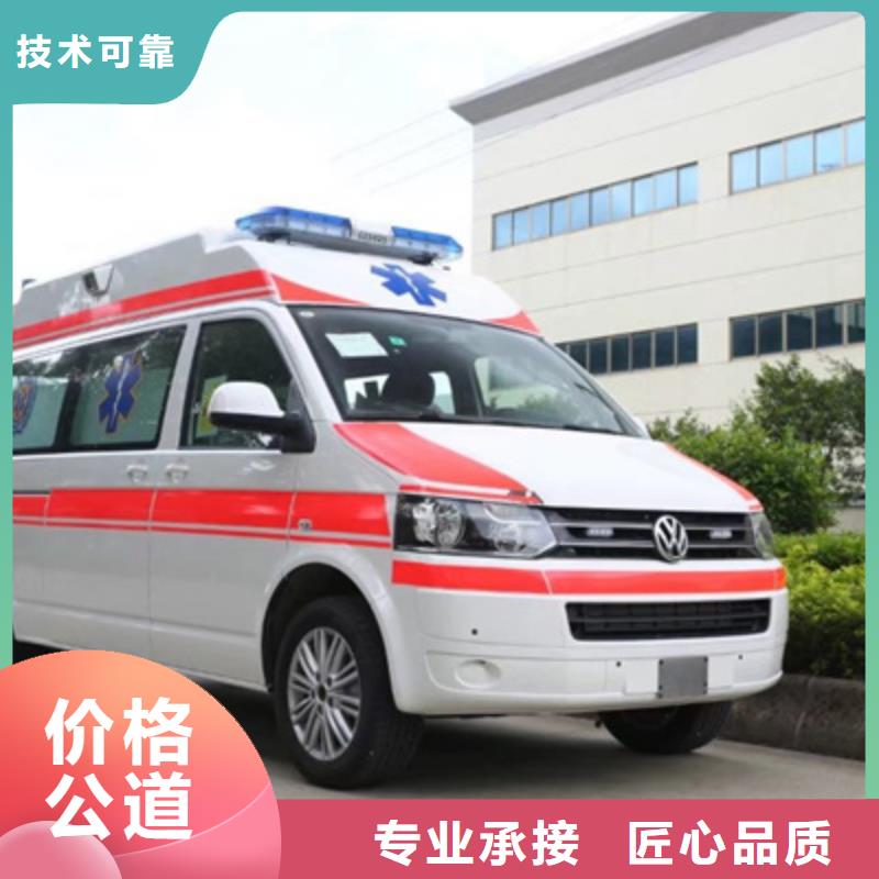 深圳南头街道救护车医疗护送免费咨询