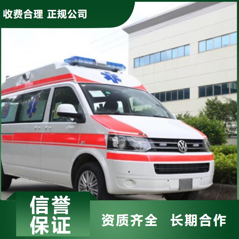 深圳福城街道长途救护车出租资质齐全