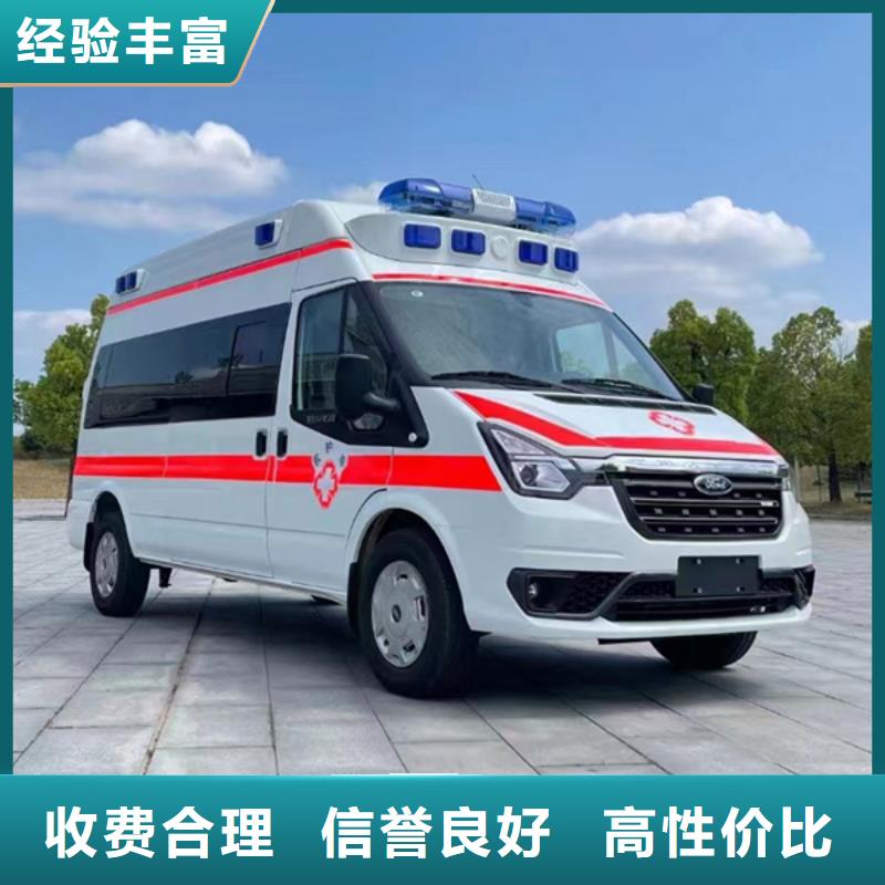 深圳南头街道救护车医疗护送免费咨询
