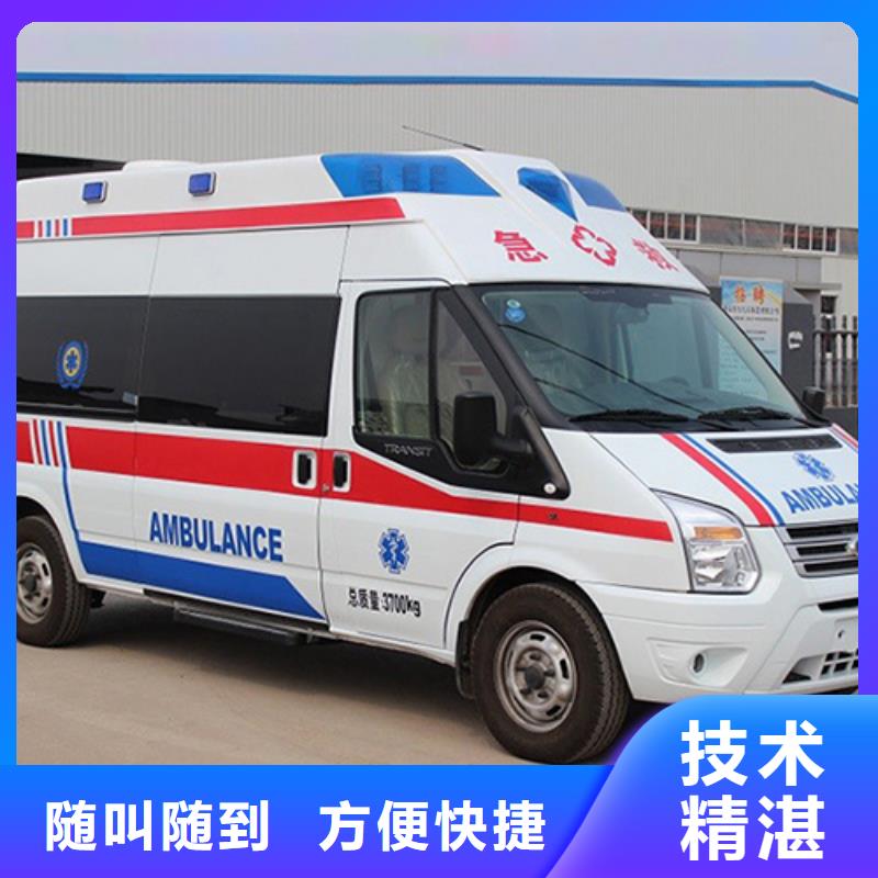 (康颂)珠海红旗镇长途救护车出租免费咨询