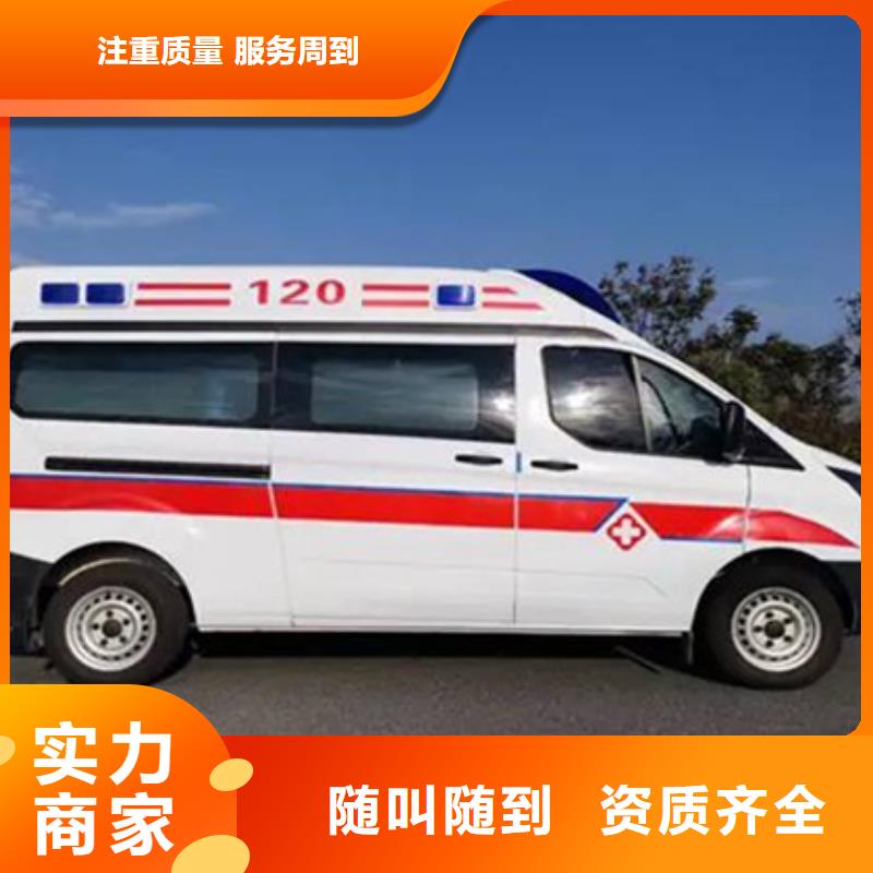 深圳福城街道长途救护车出租资质齐全