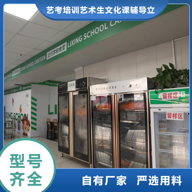 济南艺考文化课,高考复读周六班正规学校