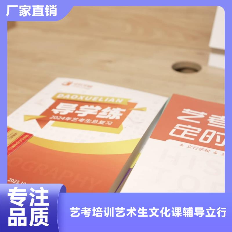【 济南艺考文化课就业】立行学校【高考复读清北班】