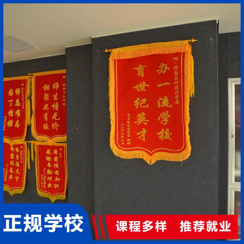 【高考复读清北班】立行学校山东艺考文化课老师专业