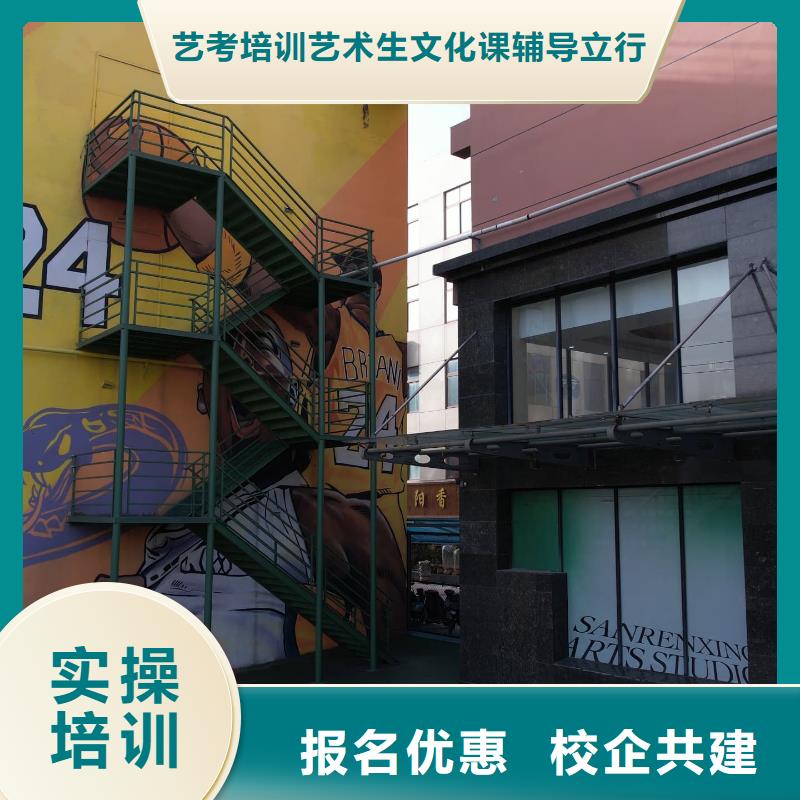 山东艺考文化课【高考】就业快