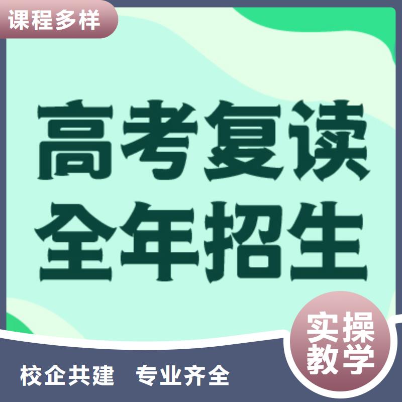 （五分钟前更新）高考复读补习班，立行学校教学专业优良