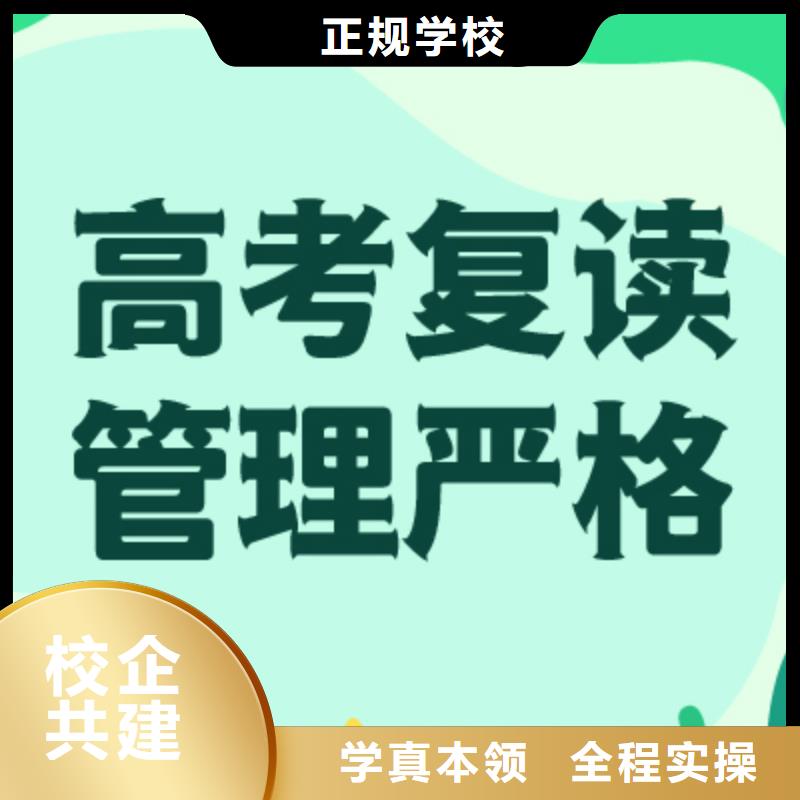 考试没考好高三复读培训班，立行学校学校环境杰出