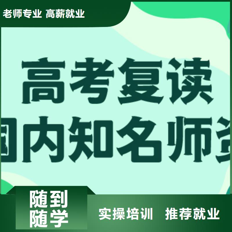 前五高三复读冲刺班，立行学校靶向定位出色