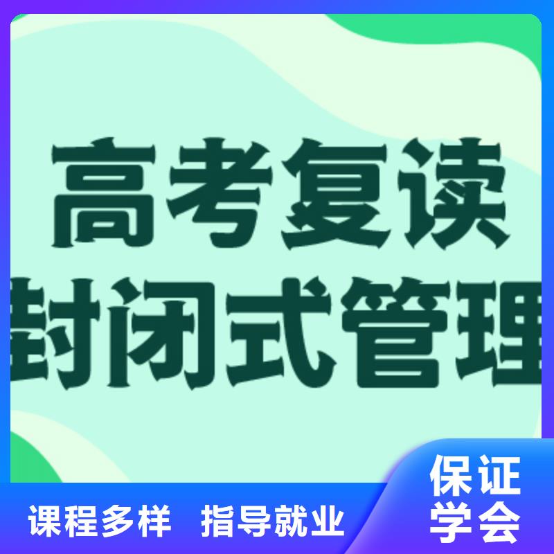 复读,高考冲刺辅导机构就业前景好