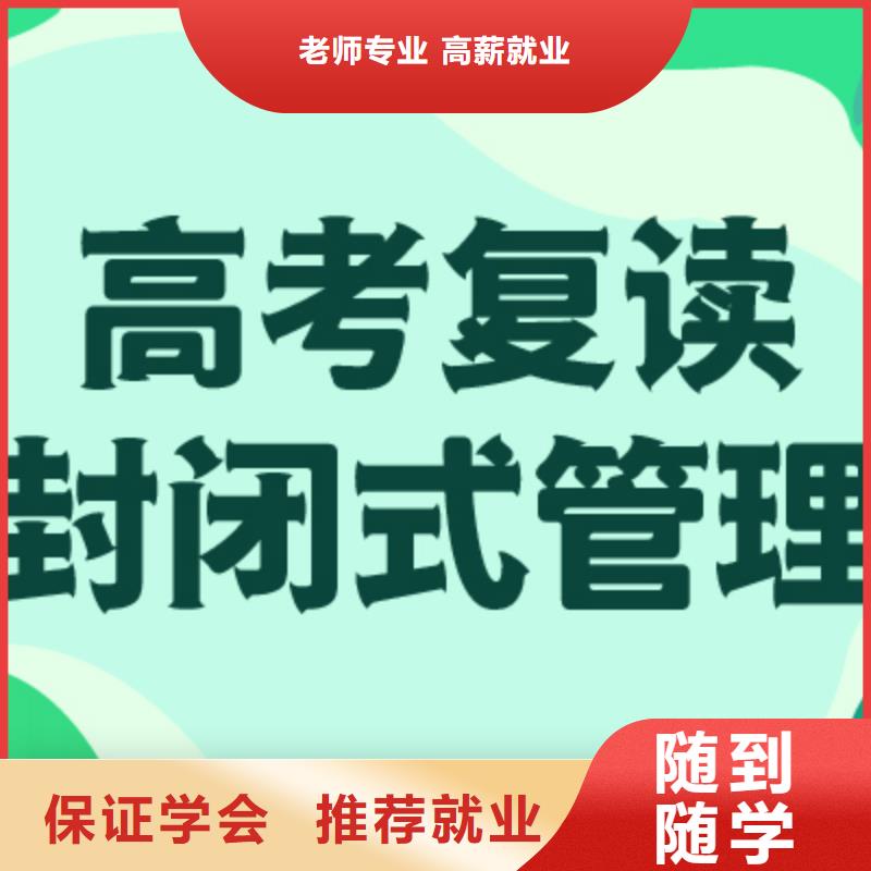 复读-高考志愿一对一指导正规学校