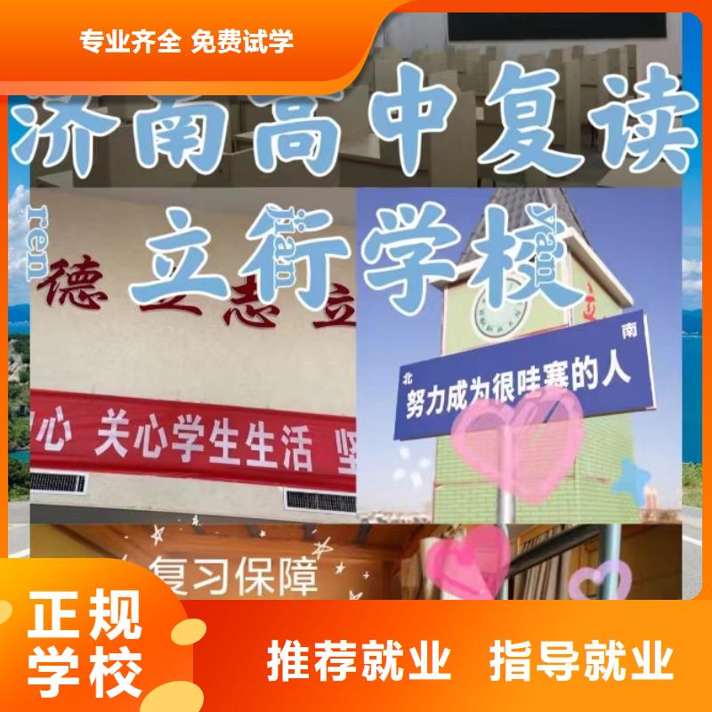 复读高考冲刺全年制实操培训