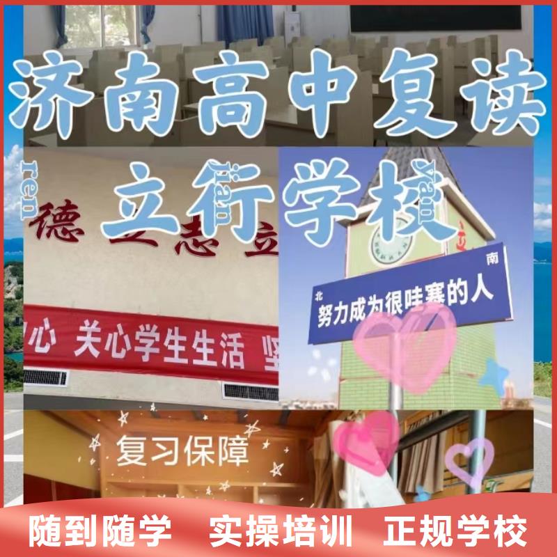 复读高考全日制学校保证学会