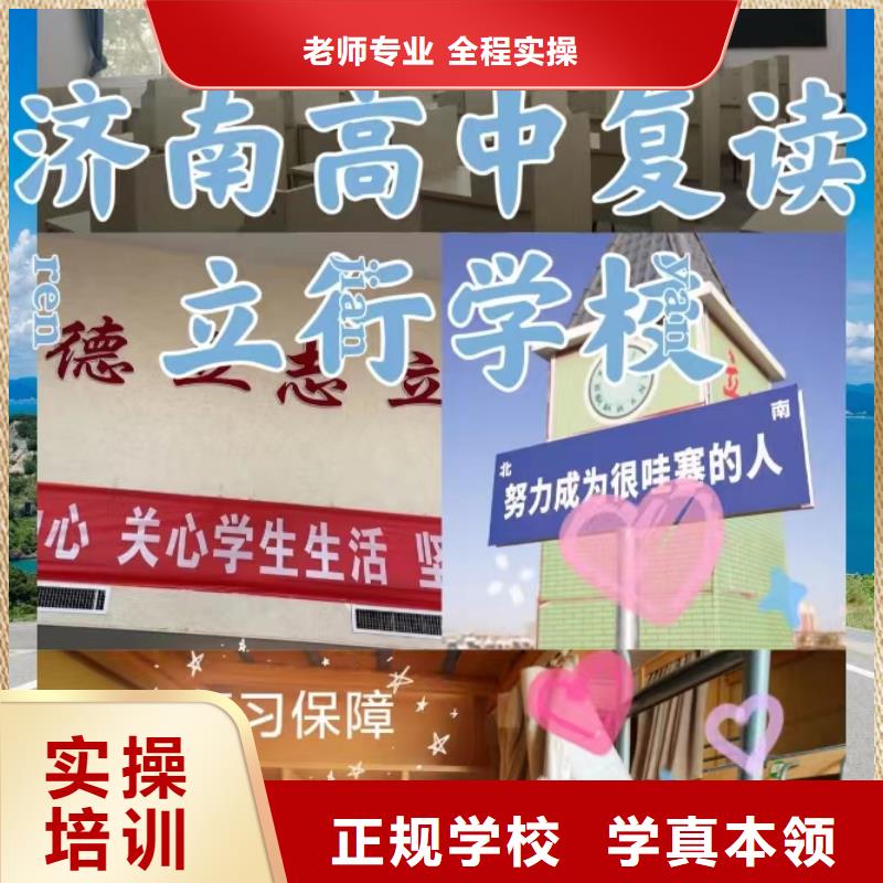 【 复读,高考辅导就业】