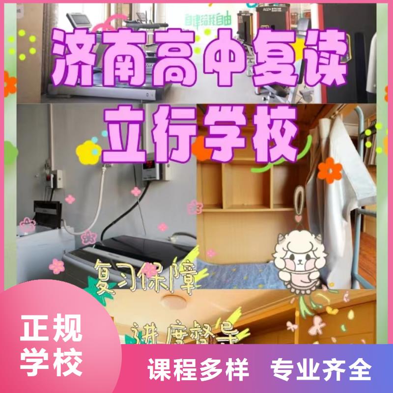有没有高考复读培训学校，立行学校教学质量优异