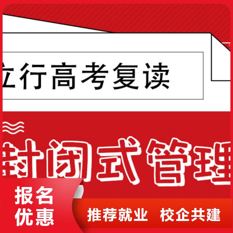 复读高考志愿一对一指导就业