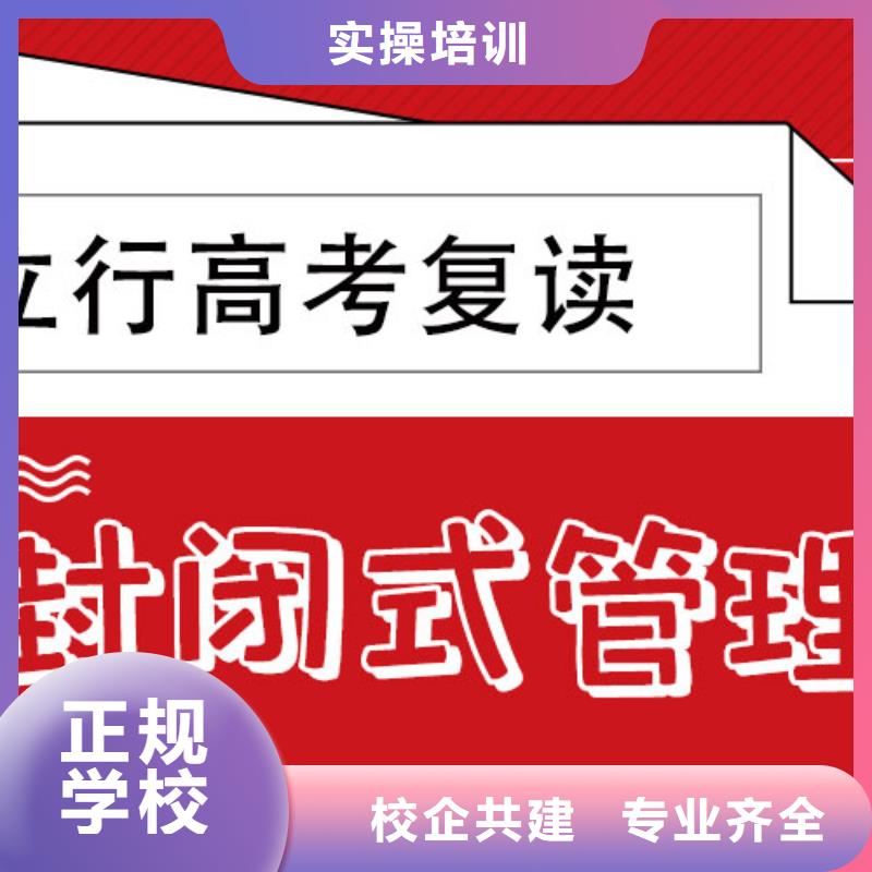 【复读_高三全日制集训班理论+实操】