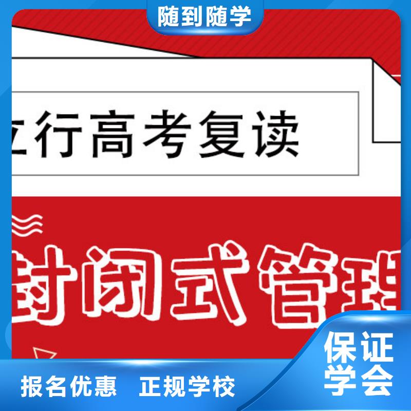 有的高考复读冲刺班，立行学校教师队伍优越