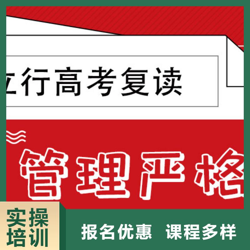 复读【艺考培训学校】实操培训