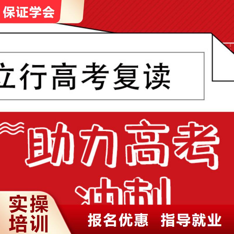 复读艺考指导就业