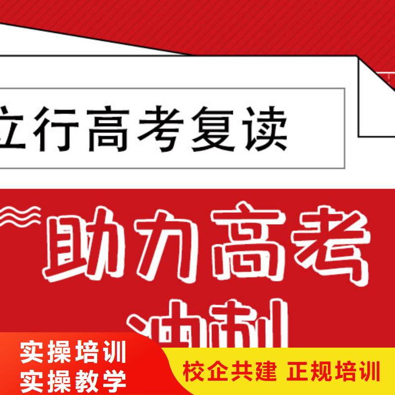 性价比高的高三复读冲刺班，立行学校实时监控卓越