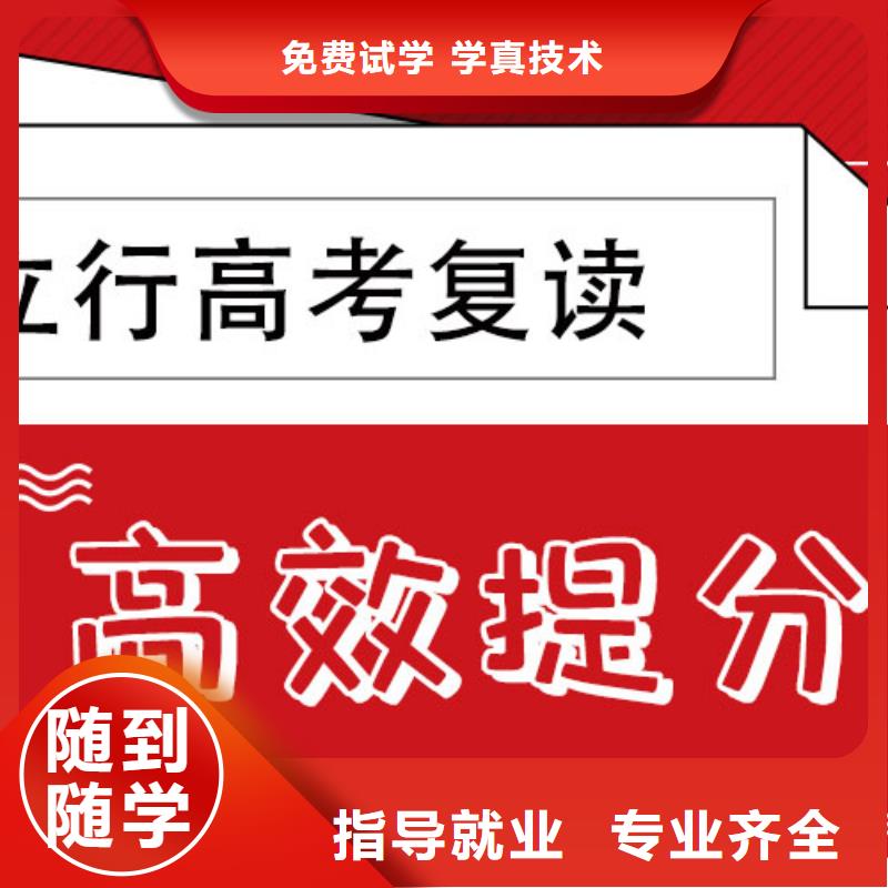 复读高中一对一辅导师资力量强