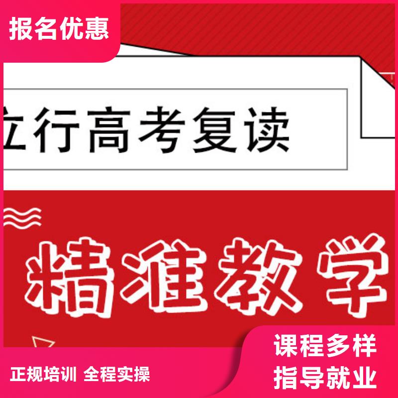 复读艺考指导就业