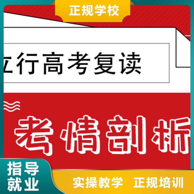 2025高考复读辅导机构，立行学校封闭管理突出