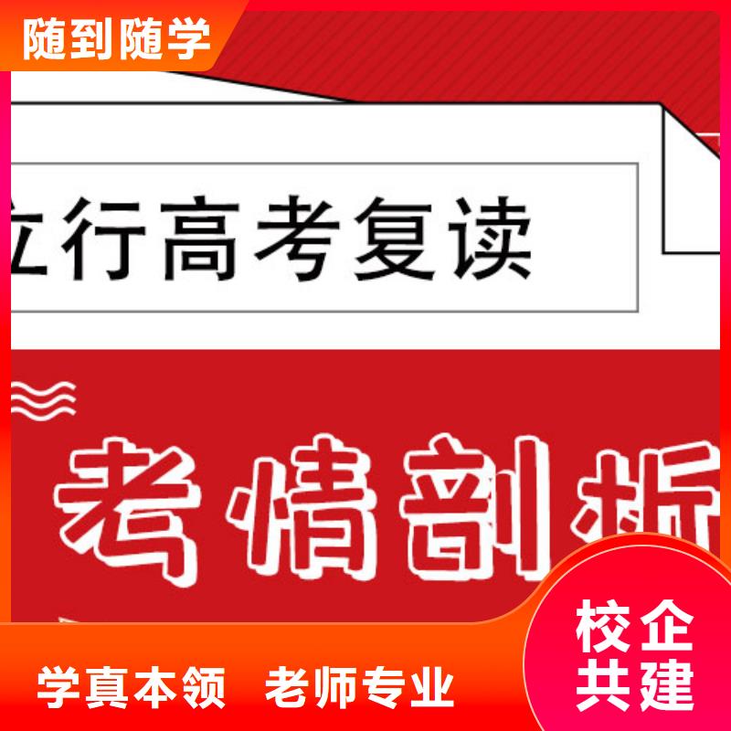 复读【艺考培训】理论+实操
