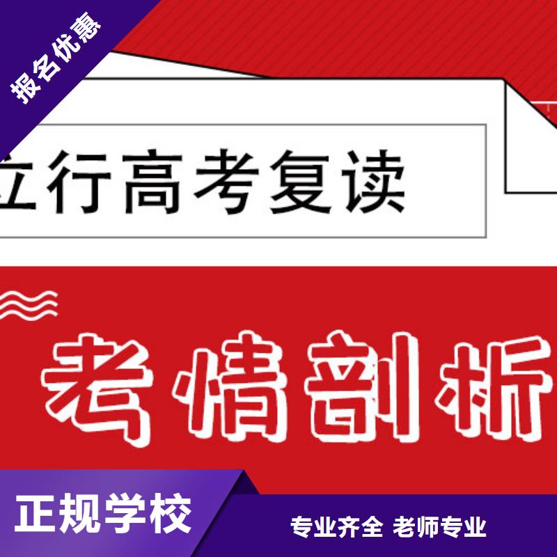 复读-高考志愿一对一指导正规学校