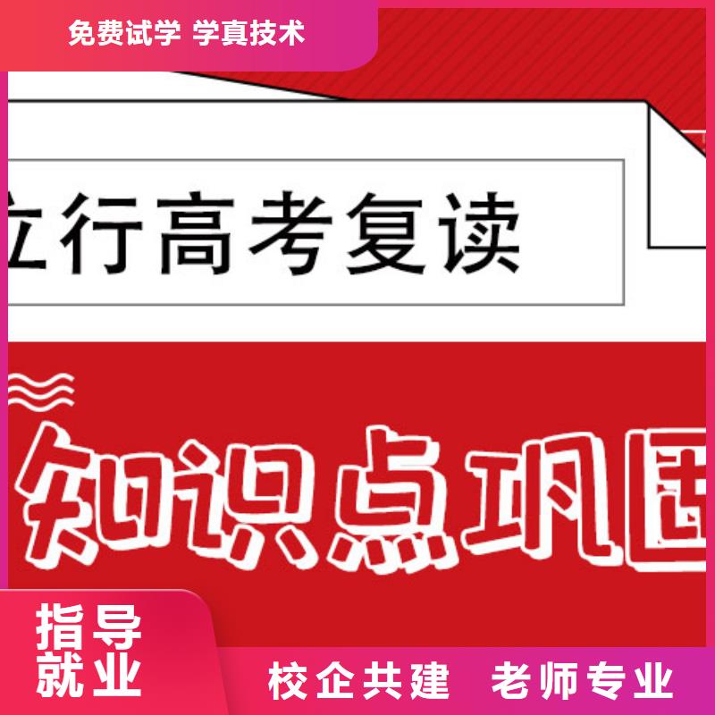 复读,高三复读班实操教学
