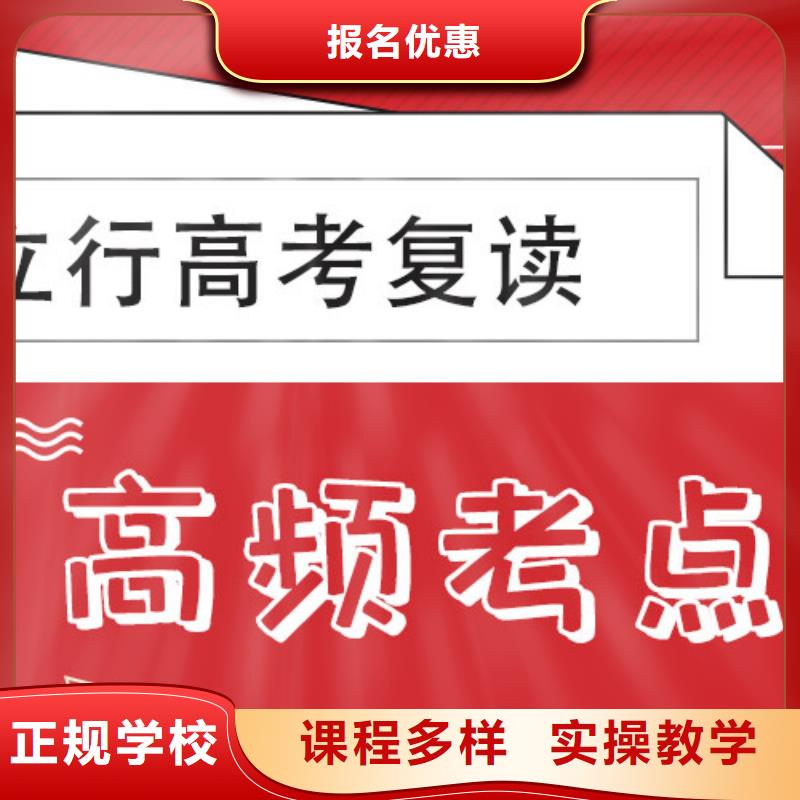 复读艺考学真技术