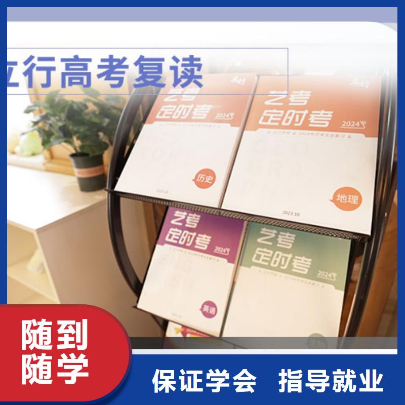 有没有高考复读学校，立行学校经验丰富杰出