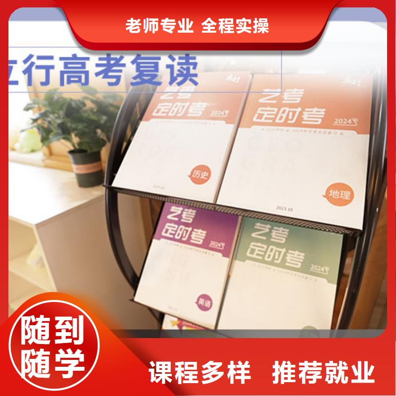 评价好的高三复读补习机构，立行学校教学模式卓越