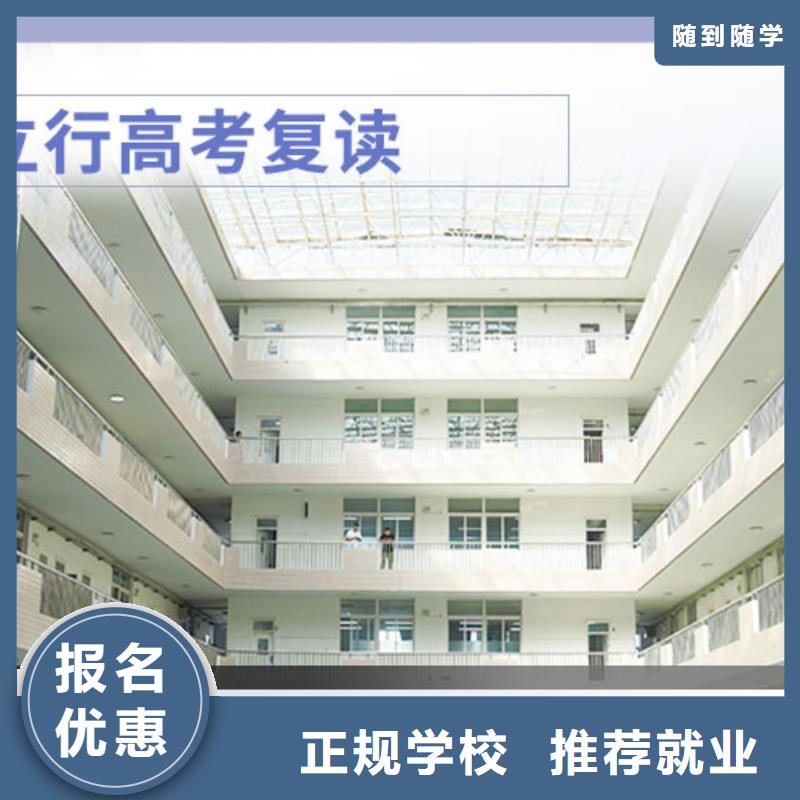 2025级高三复读辅导机构，立行学校靶向定位出色
