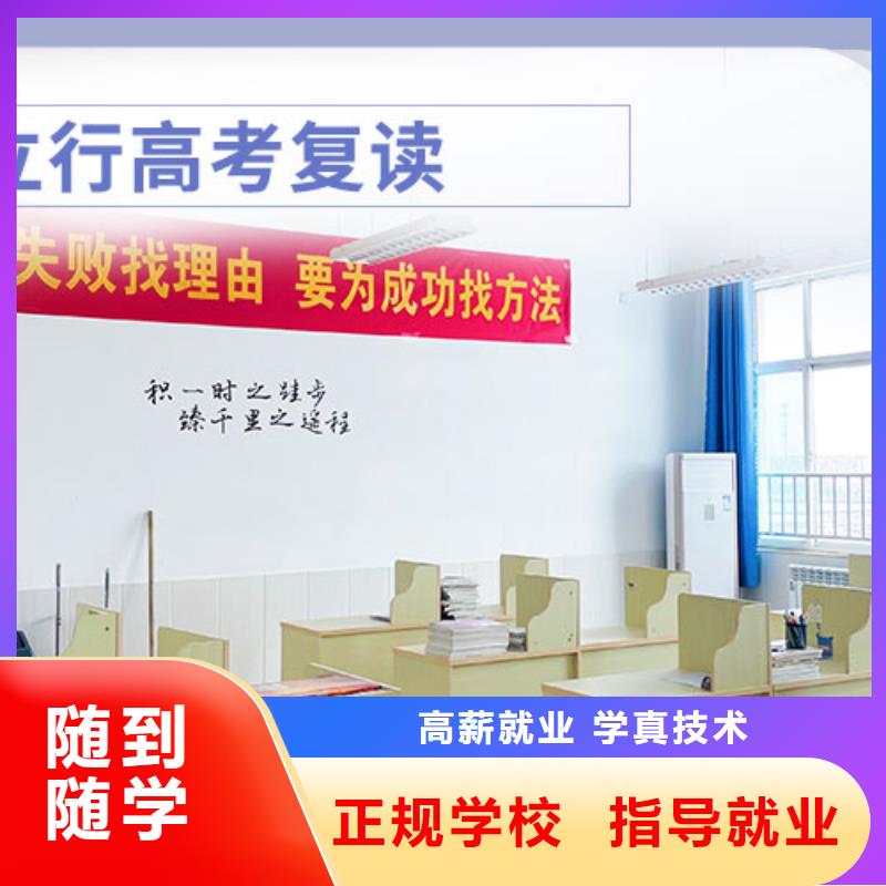 复读【艺考培训班】校企共建