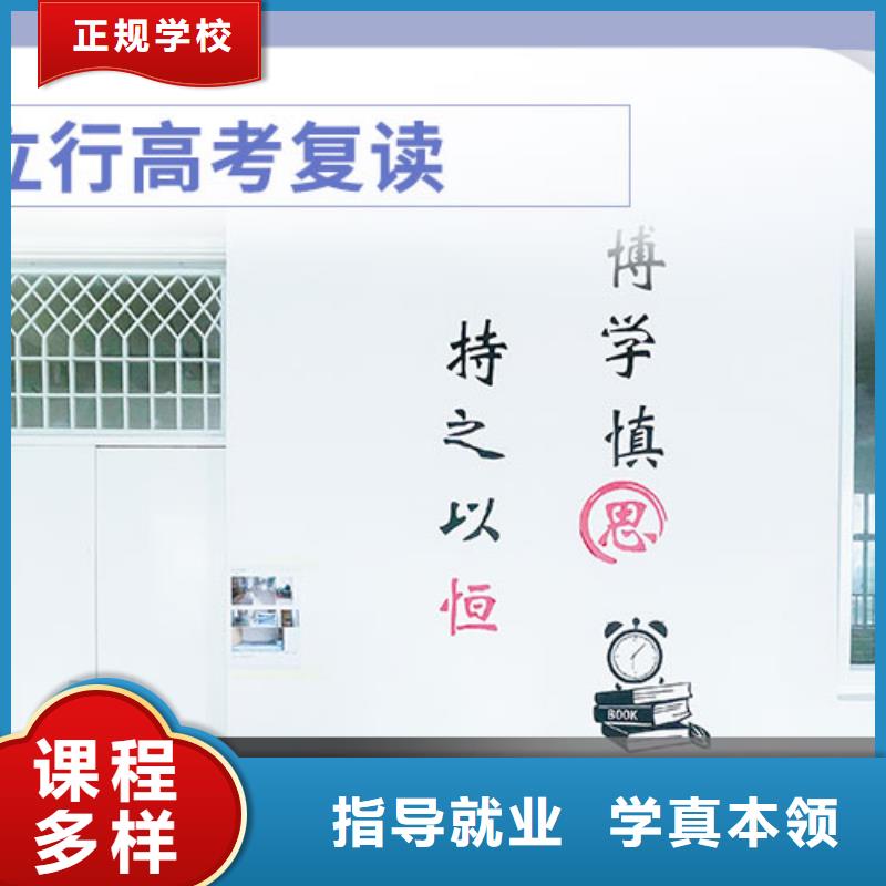 离得近的高考复读培训班，立行学校教学模式卓越