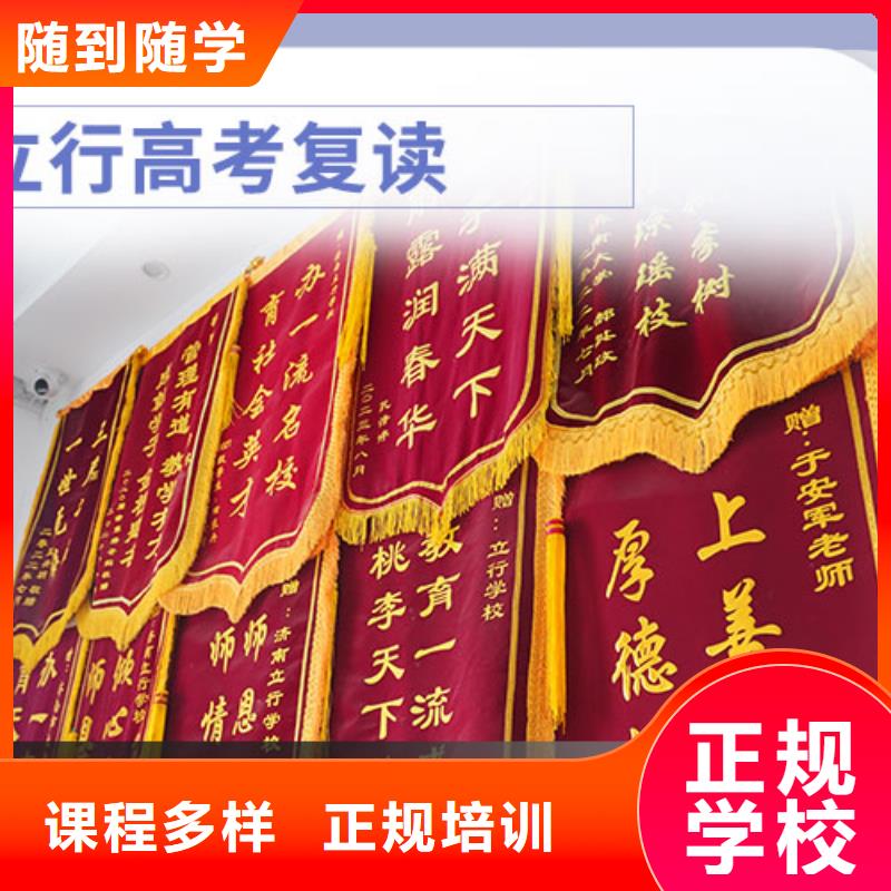 比较好的高考复读辅导机构，立行学校师资团队优良