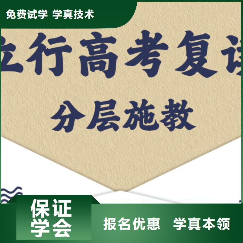 靠谱的高三复读班，立行学校学校环境杰出