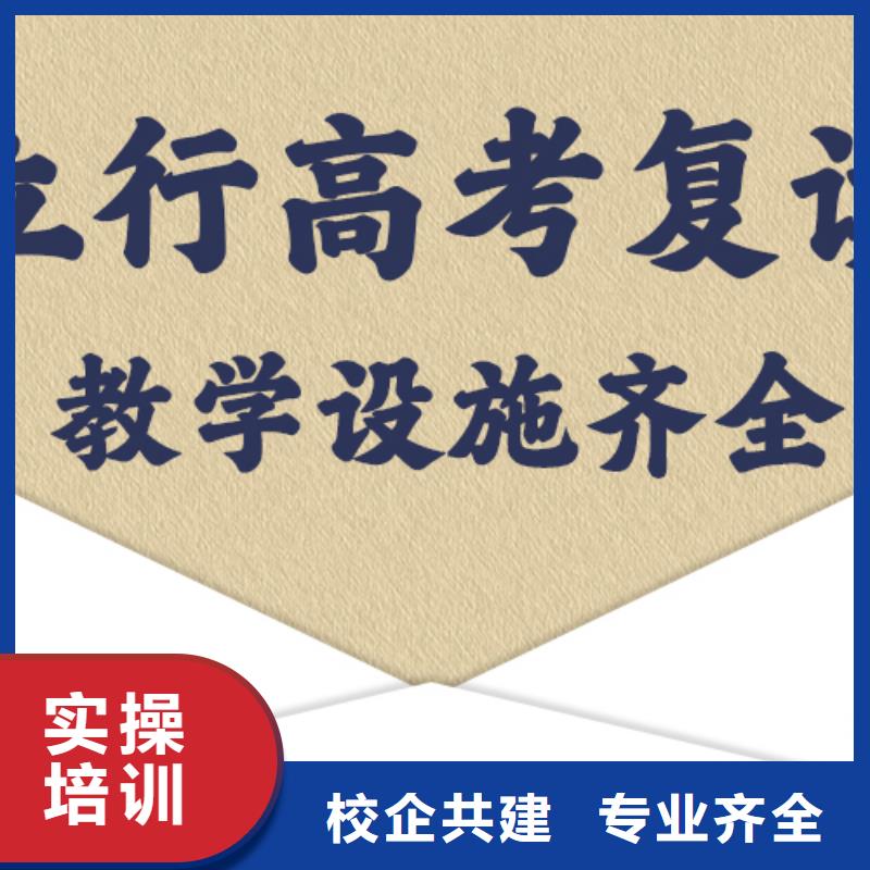 【 复读,高考辅导就业】