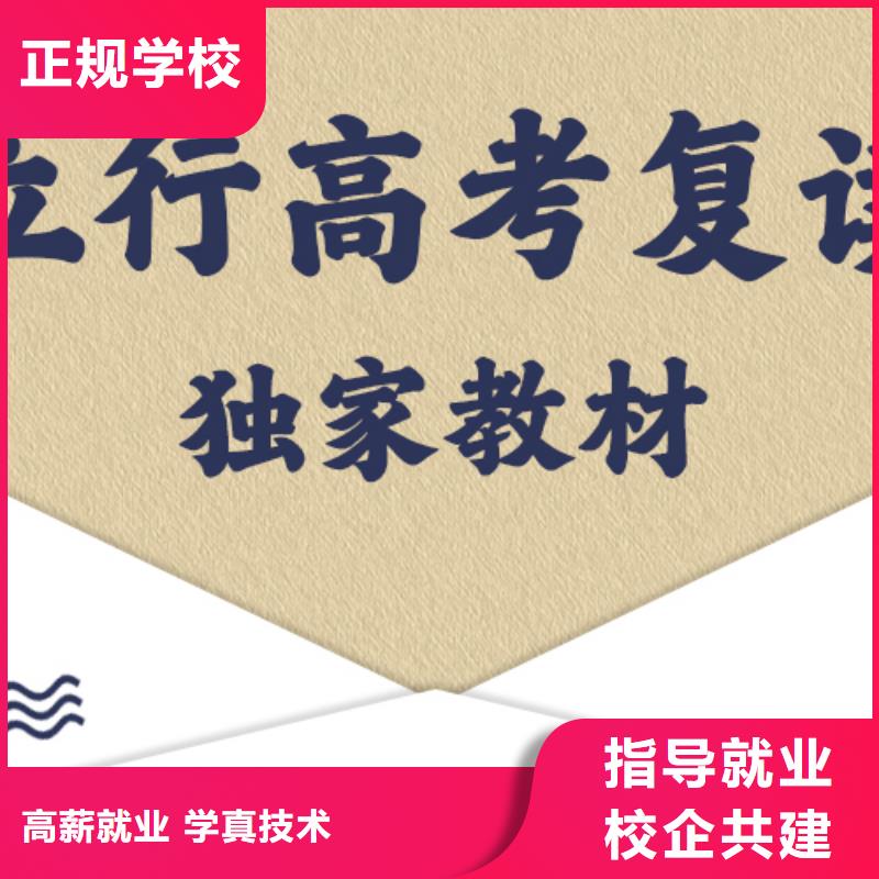 前五高三复读冲刺班，立行学校靶向定位出色