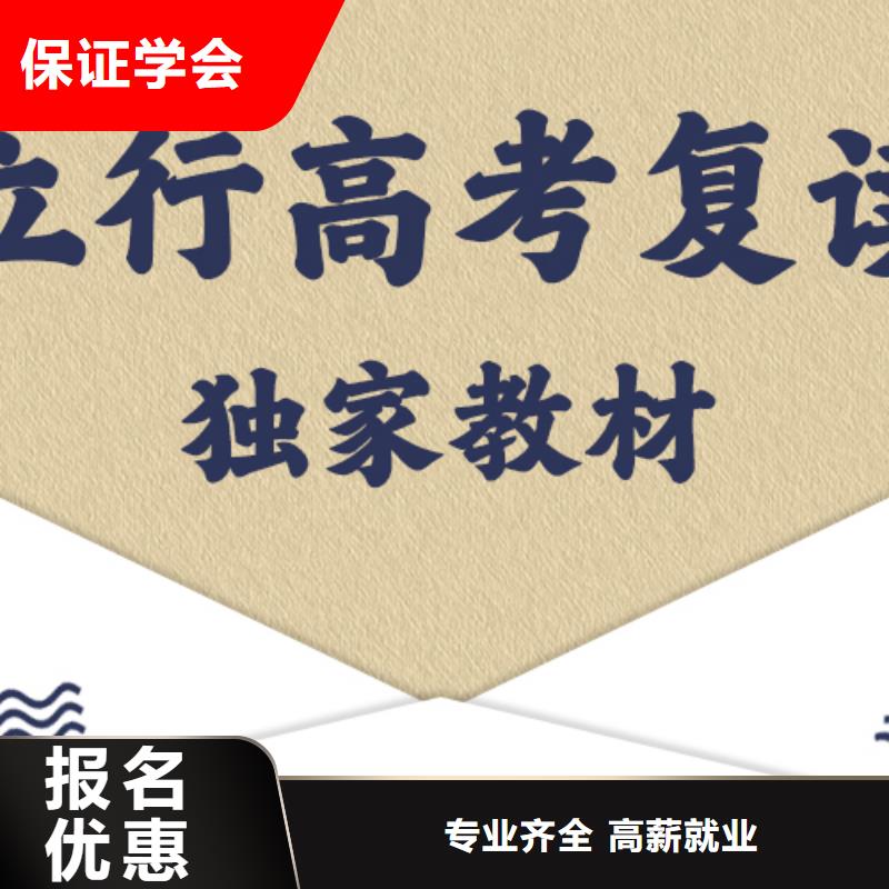 复读_【艺考培训学校】实操教学