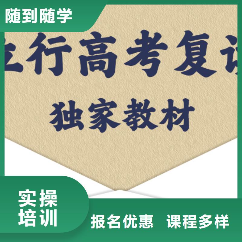 有没有高考复读培训学校,立行学校教学质量优异