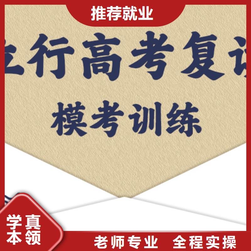 复读实操教学当地品牌