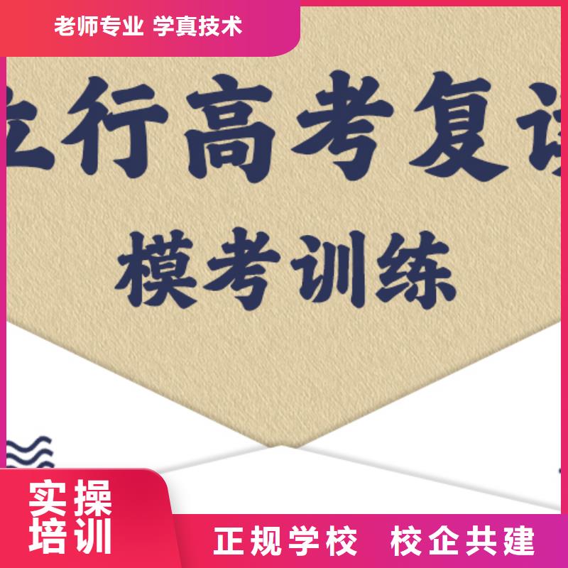 复读高三集训就业
